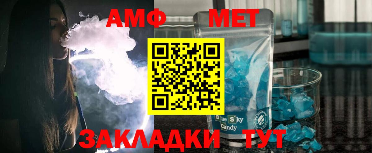 АМФЕТАМИН  АМФЕТАМИН Premium  Вход с VPN  Отрадное 