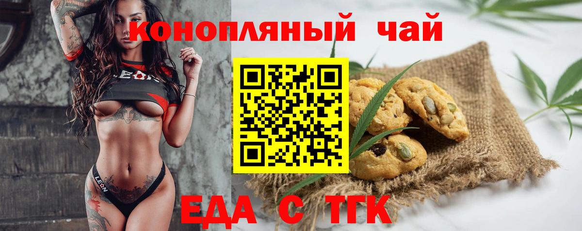 Печенье с ТГК марихуана Отрадное