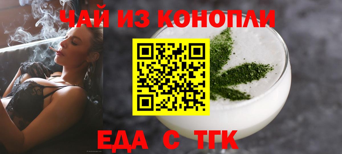 Отрадное  Cannafood марихуана  Вход с VPN 