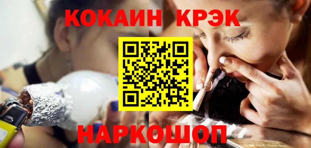 КОКАИН Fish Scale  Cocaine Columbia  Вход с VPN  Отрадное 