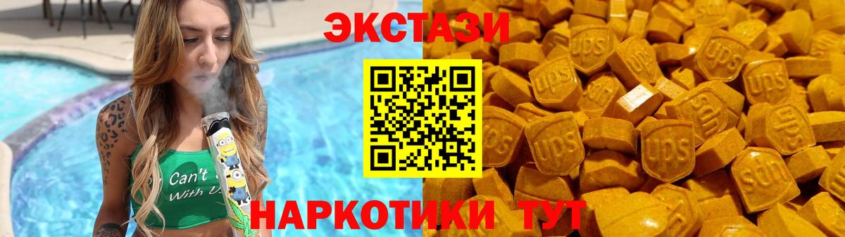 Ecstasy XTC Отрадное