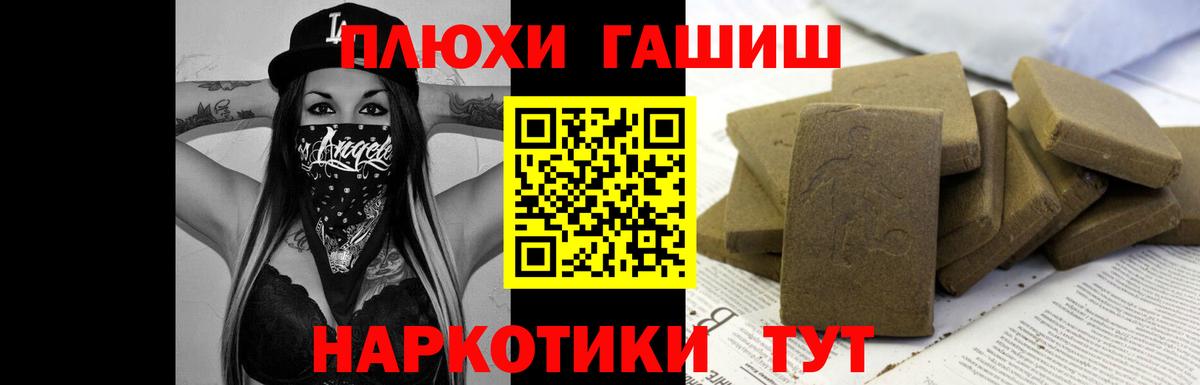 ГАШИШ Cannabis  Вход с VPN  ГАШИШ Premium  Гашиш  Отрадное 