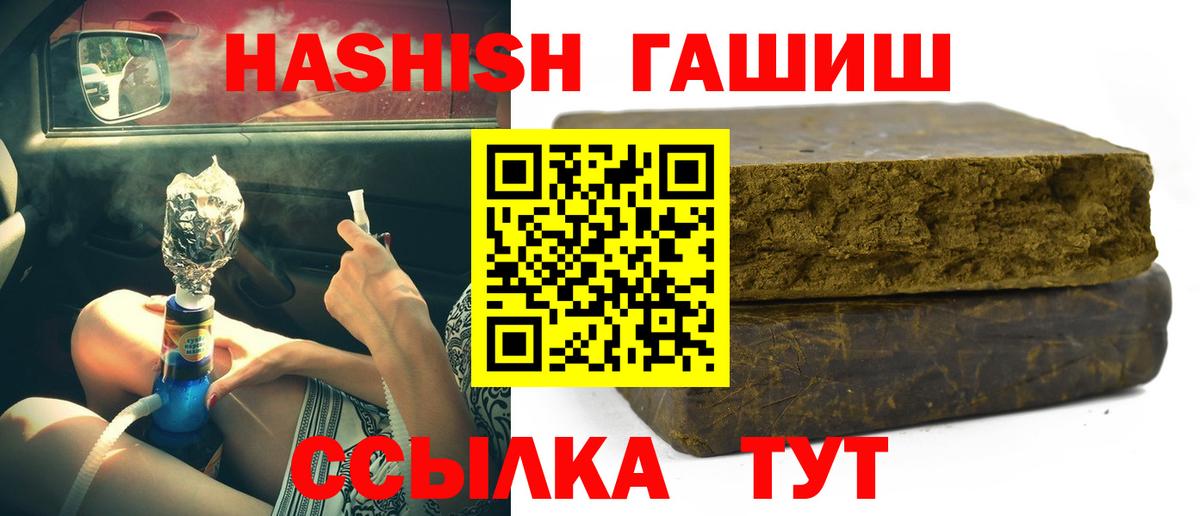 ГАШИШ hashish Отрадное