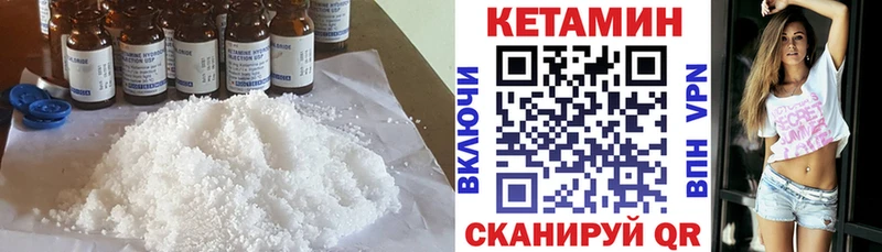 Кетамин VHQ Отрадное