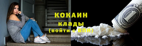 кокаин премиум Новокубанск