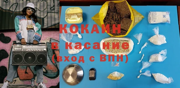 кокаин премиум Новокубанск