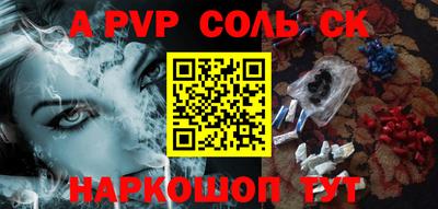 соль курить ск Краснознаменск