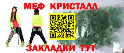 мет Краснодар