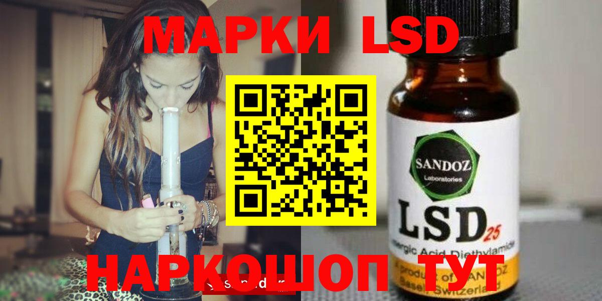 LSD-25 экстази кислота  Вход с VPN  Отрадное 