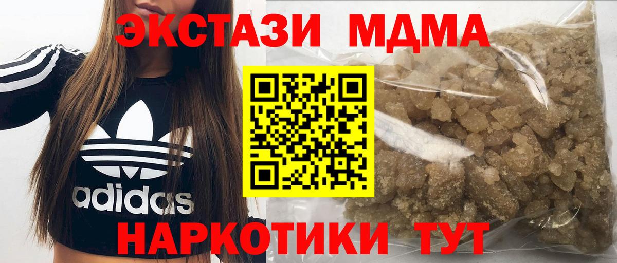 MDMA молли  МДМА crystal  Вход с VPN  Отрадное 