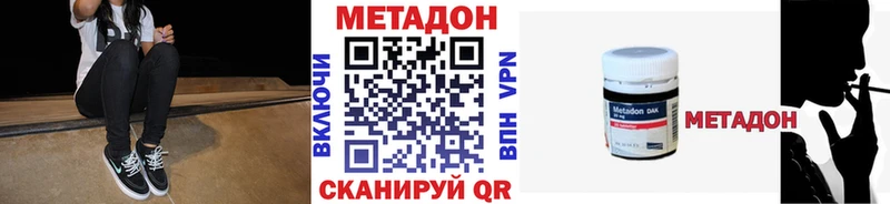 Метадон мёд  где продают наркотики  Отрадное 