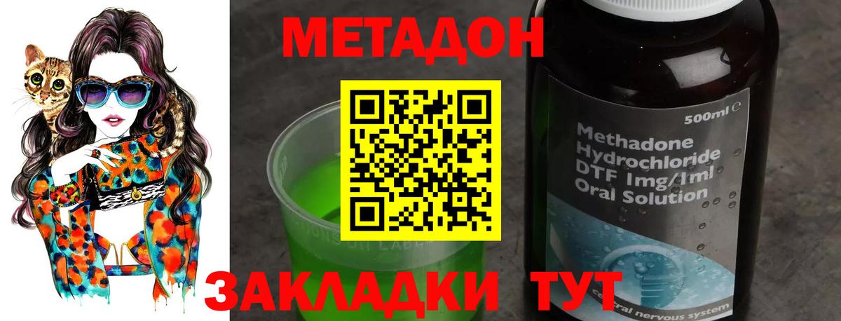МЕТАДОН мёд Отрадное