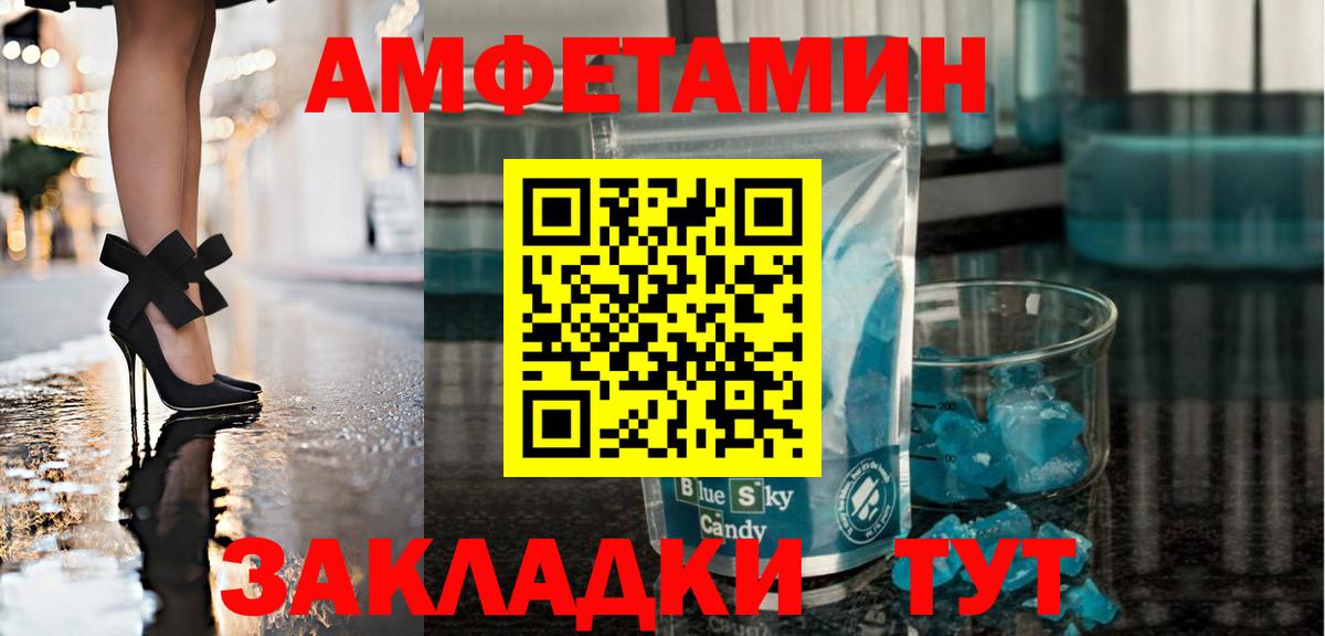 МЕТАМФЕТАМИН кристалл Отрадное