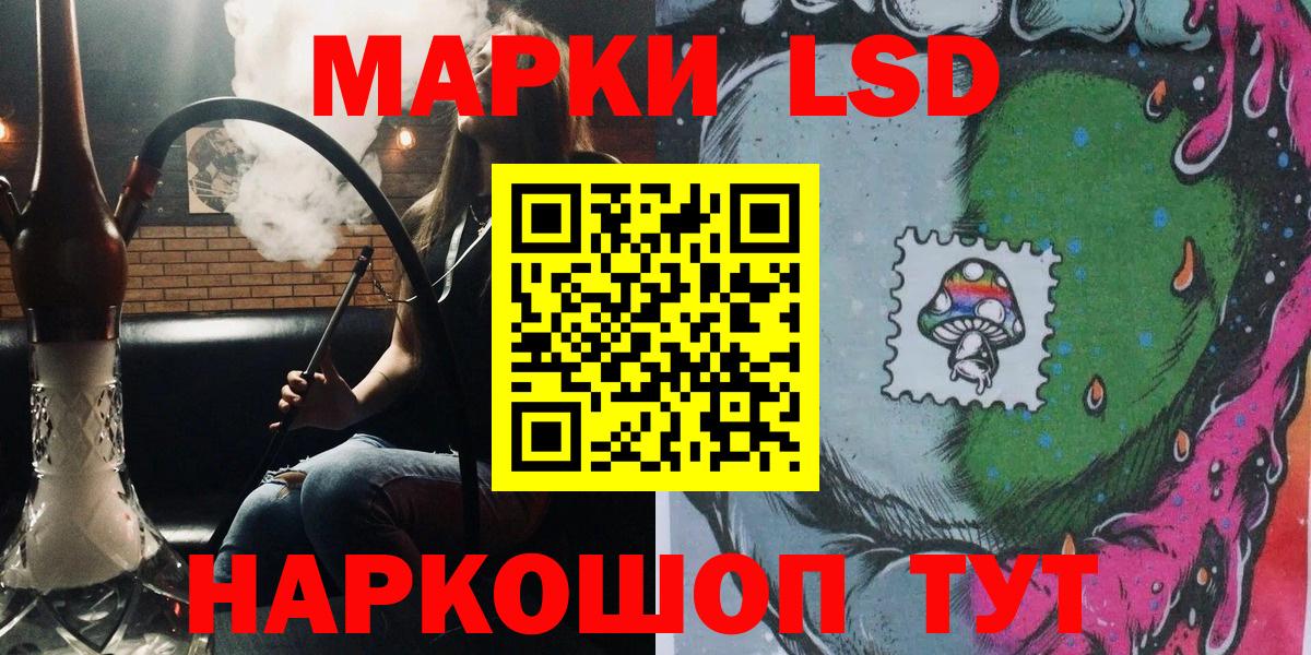 Марки 25I-NBOMe 1,8мг  Марки NBOMe  Отрадное  Вход с VPN 