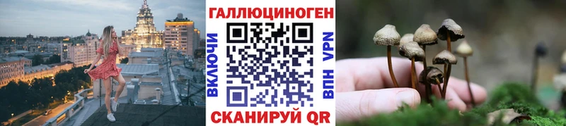Галлюциногенные грибы ЛСД  где найти наркотики  Отрадное 