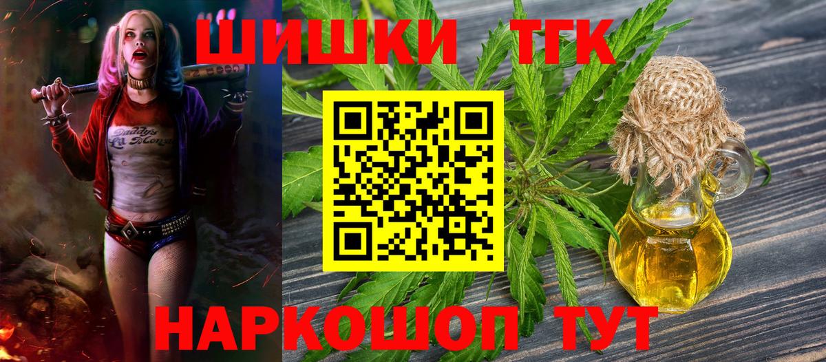 Бошки Шишки сатива  Бошки Шишки VHQ  Канабис THC 21%  Отрадное  Вход с VPN 